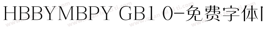 HBBYMBPY GB1 0字体转换
